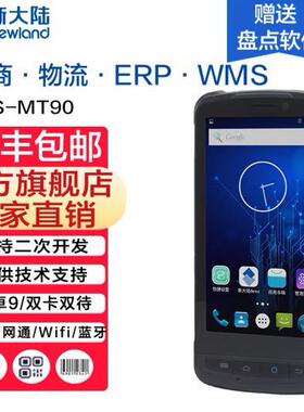 新大陆NLS-MT90手持机终端安卓pda数据采集器盘点机