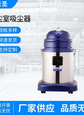 现货供应LRC-23无尘车间用吸尘器