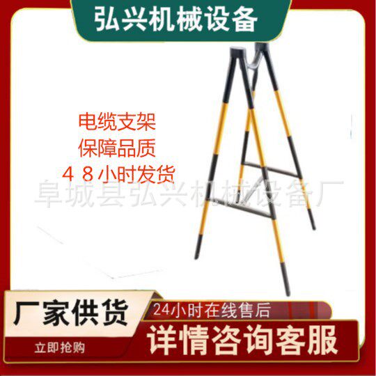 绝缘电线托架电缆支架电线支架可移动电线托厂家批线架简易电缆架