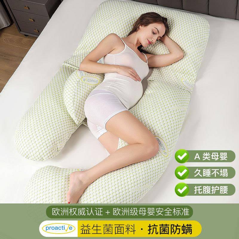护腰枕侧睡托腹两用枕孕期U型枕哺乳靠枕孕妇枕头
