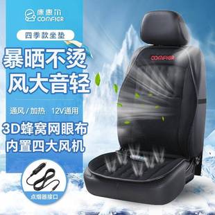 汽车坐垫四季通用吸风座椅垫制冷降温带风扇透气凉垫包邮通风坐垫