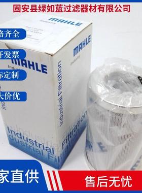 MAHLE马勒77576648PI8405DRG60液压油滤芯