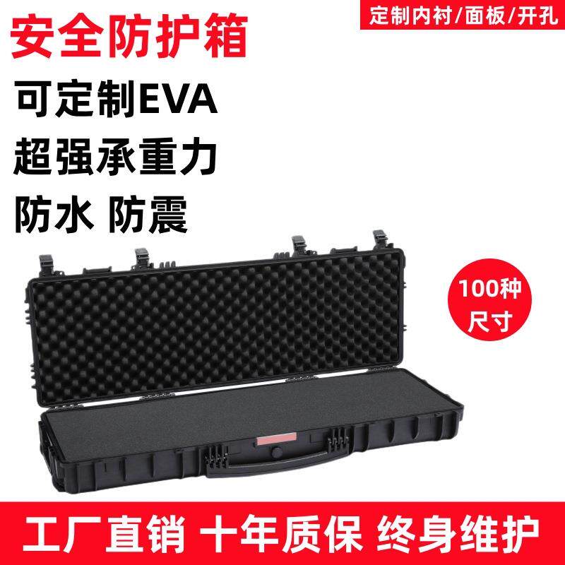 1133513便携长条安全三防箱供应防水防震复合弓箭安全防护箱