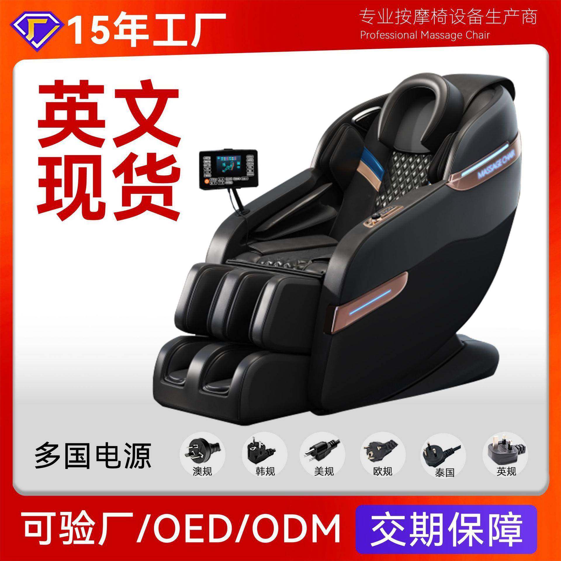 工厂英文按摩椅SL双轨道家用按摩沙发电动智能语音热敷