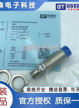 GSEE吉诺接近IN12-M18-E2IN22-M30-E2IB4-M8SL-E2/S3E0/T02M