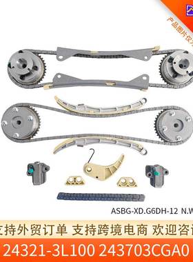 适用于15-20起亚K900正时链条24321-3L100243703CGA03.3L/3.8L