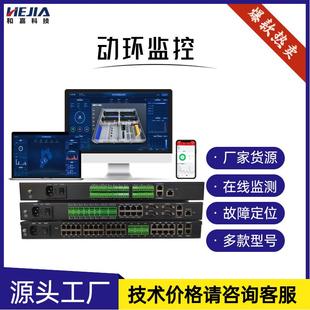 动环监控系统数据采集掌控机房运行状态灵活多级组网和嘉科技