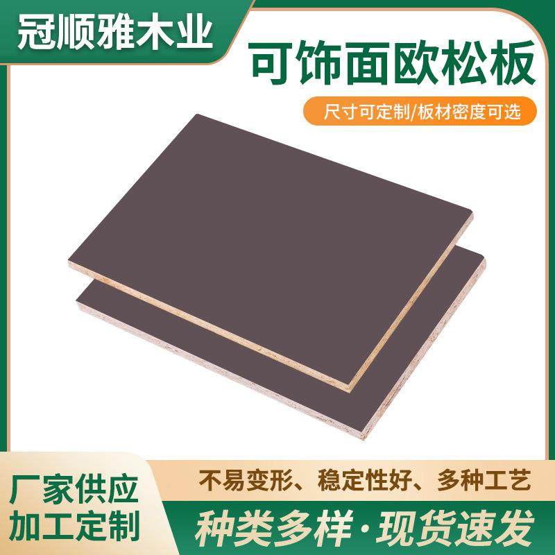 原木高密欧松板衣柜分层隔板多层工艺防潮无醛松木装饰面板,纺织面料/辅料/配套,纺织机械配件,淘宝优惠券,粉丝福利购,淘宝优惠卷
