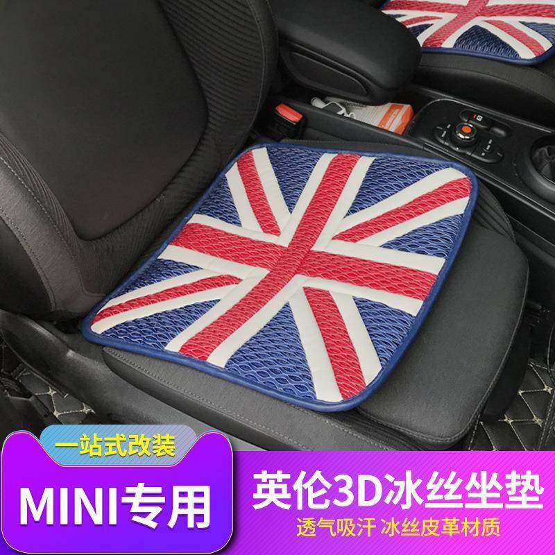 迷你四季通用车型冰丝汽车坐垫单片英伦米字旗,机械设备,其他机械设备,淘宝优惠券,粉丝福利购,淘宝优惠卷