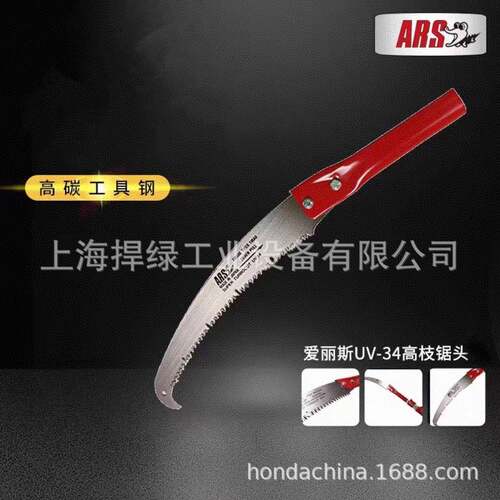 爱丽斯UV-34高枝锯头园林工具高枝手锯修枝长剪配高空锯头
