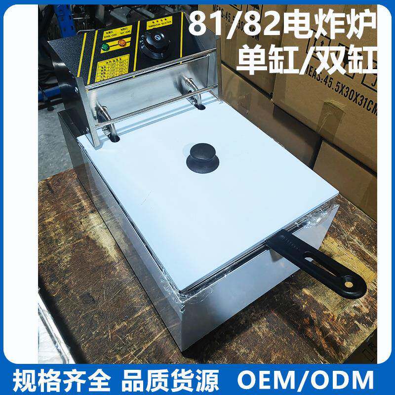 商用电炸炉单缸双缸自动恒温油炸锅电炸锅油炸炉炸鸡设备