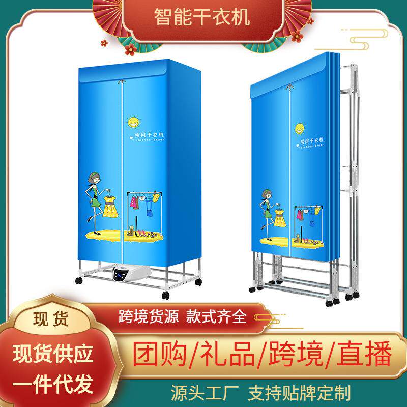 烘干机烘衣服的家用小型宿舍烘干器小功率大容量折叠衣柜式干衣机
