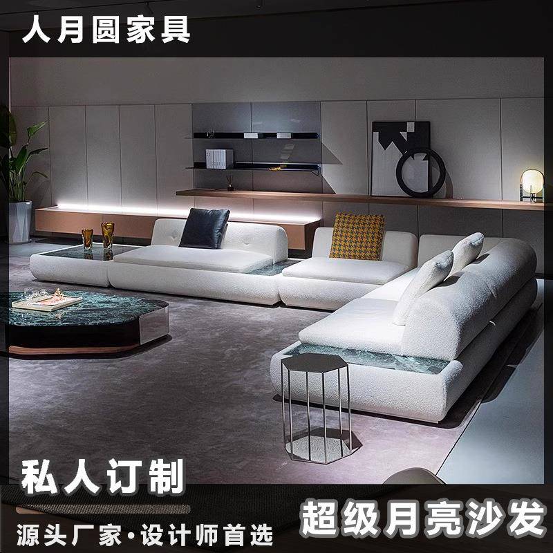 Minotti超级月亮沙发轻奢高级感大平层沙发客厅2025新款组合布艺