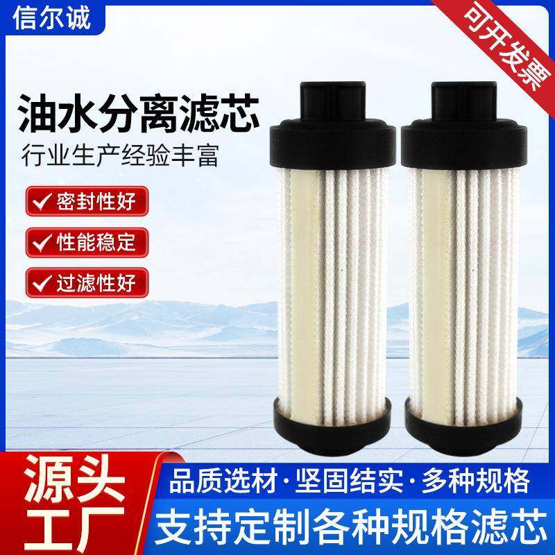 现货滤芯FS53014油水分离滤芯FS53015连接式过滤器滤芯