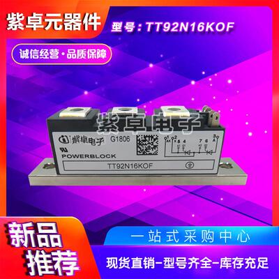 可控硅TT93N08KOFTT93N12KOFTT93N14KOFTT93N16KOF