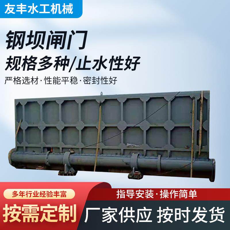 钢坝闸门水库翻板闸门液压钢坝闸门合页坝液压升降价格优惠