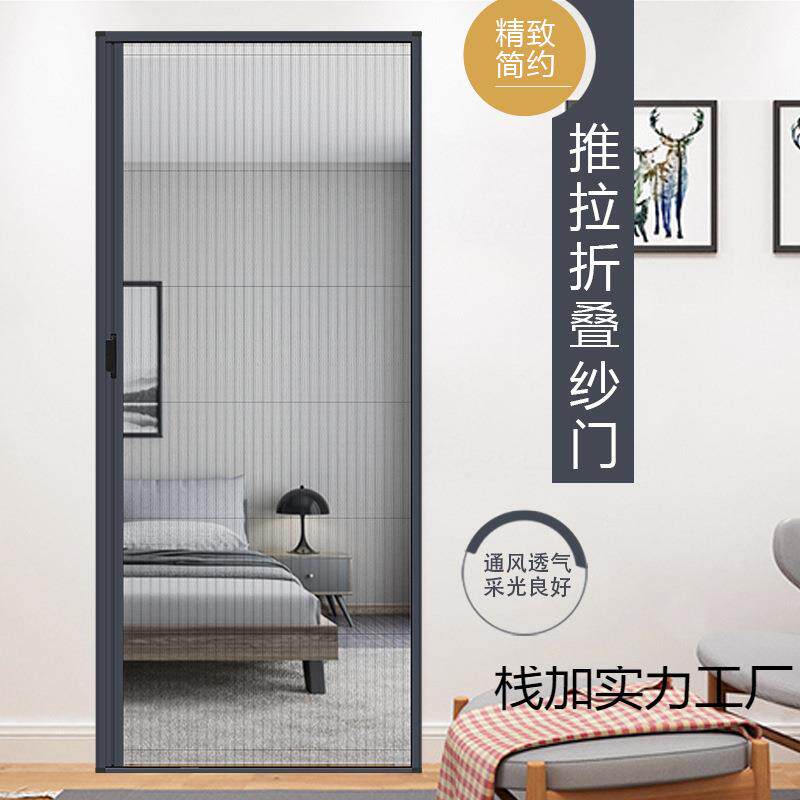 折叠纱门推拉式家用铝合金纱窗阳台通风隐形沙门夏季家用防蚊门帘