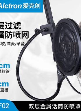 Alctron/爱克创MPF02电容麦克风金属双层波面纹防喷网咪罩话筒