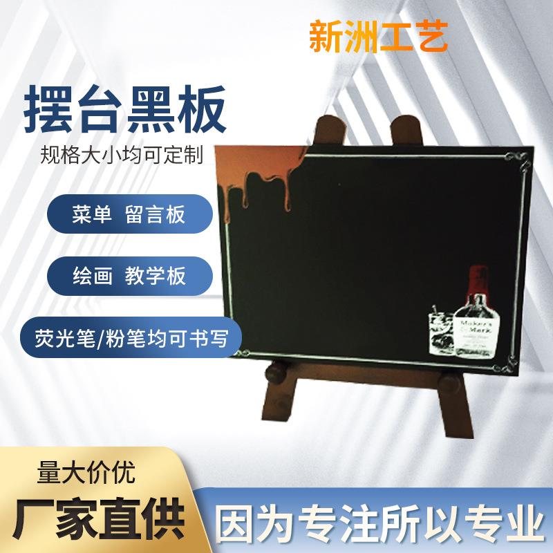 展示木牌留言板LED双面黑板木质店铺门口立式广告牌黑黑板架