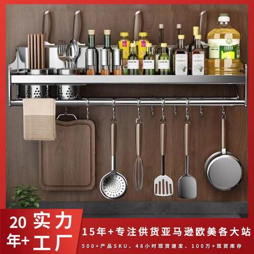 厨房置物架免打孔304不锈钢家用壁挂式调味料筷子刀架用品收纳架