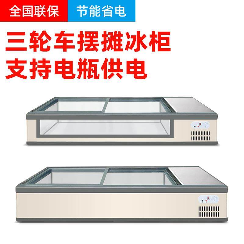 烧烤炸串展示柜冷藏保鲜三轮车摆摊冰柜卧式冰箱小型移动夜市冷柜,机械设备,其他机械设备,淘宝优惠券,粉丝福利购,淘宝优惠卷