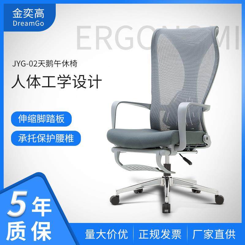 新款现代脚踏板午休办公椅可躺两用老板人体工学升降电脑椅子