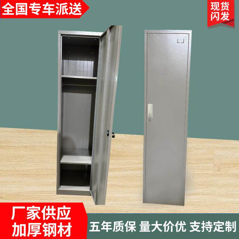 铁皮柜现代简约单门更衣柜宿舍带锁员工储物柜简易钢制收纳更衣箱