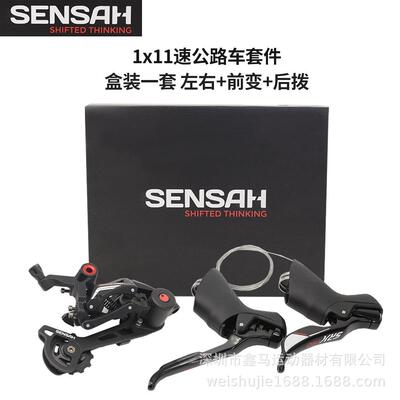 顺泰sensah公路变速器套件SRXPRO手变后拨11速碟刹单盘刹车一体