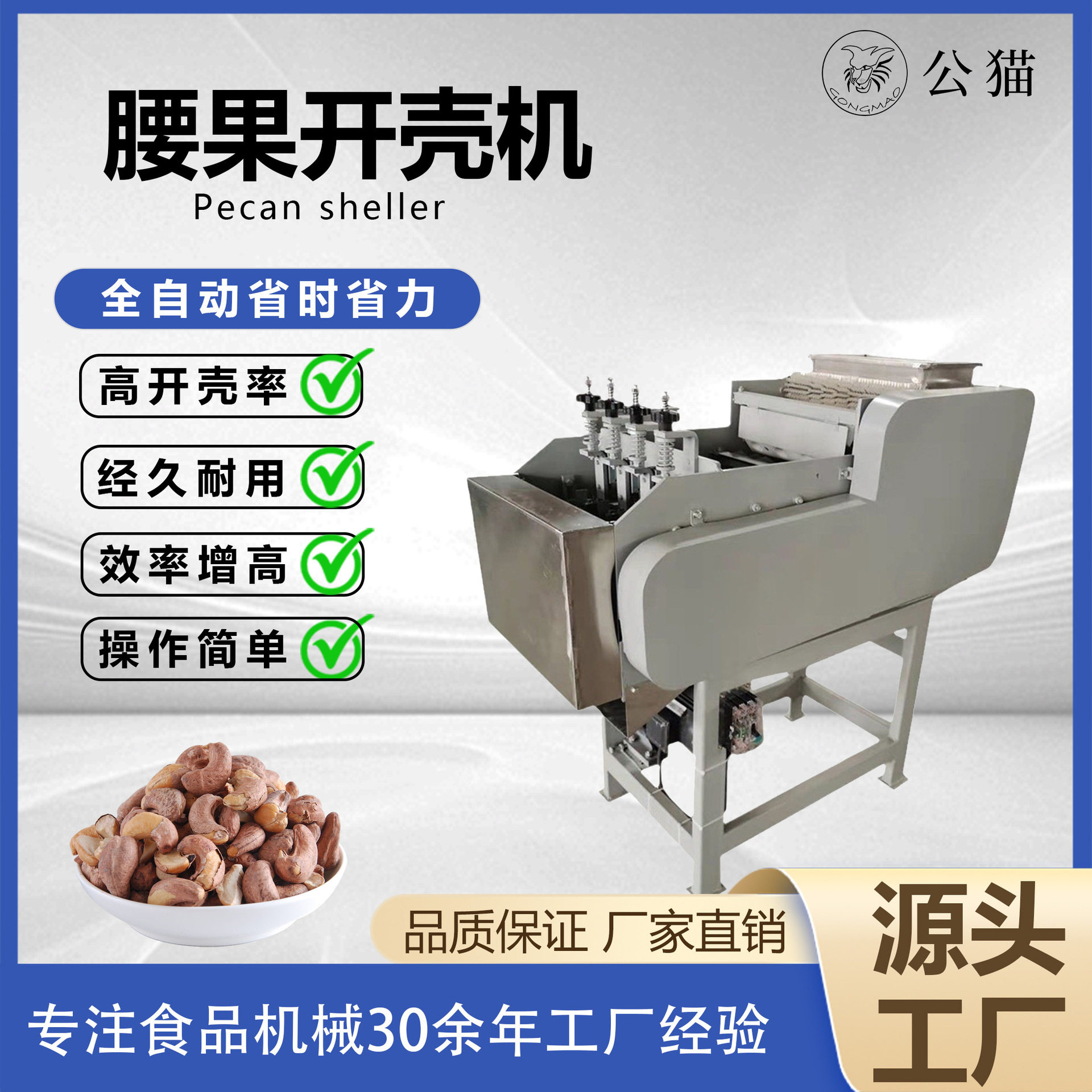 家用小型脱壳机 开心果榛子巴旦木去壳机 单级操作