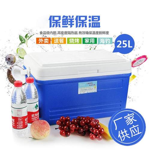 米特酷冷25升便携式保温箱家居日用PU聚氨酯发泡冷藏箱