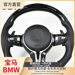 适用于宝马三系320325M3F30F35改装碳纤维方向盘5系F18G3