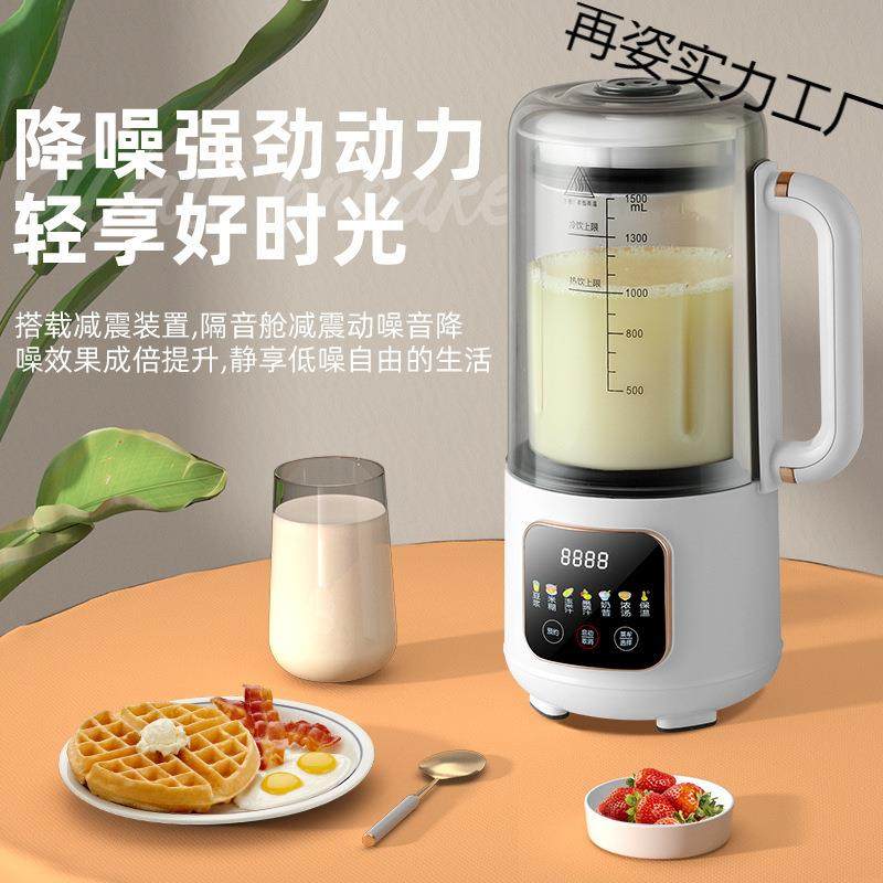 适用新款静音破壁机多功能智能加热型家用豆浆机全自动榨汁辅食料,纺织面料/辅料/配套,纺织机械配件,淘宝优惠券,粉丝福利购,淘宝优惠卷