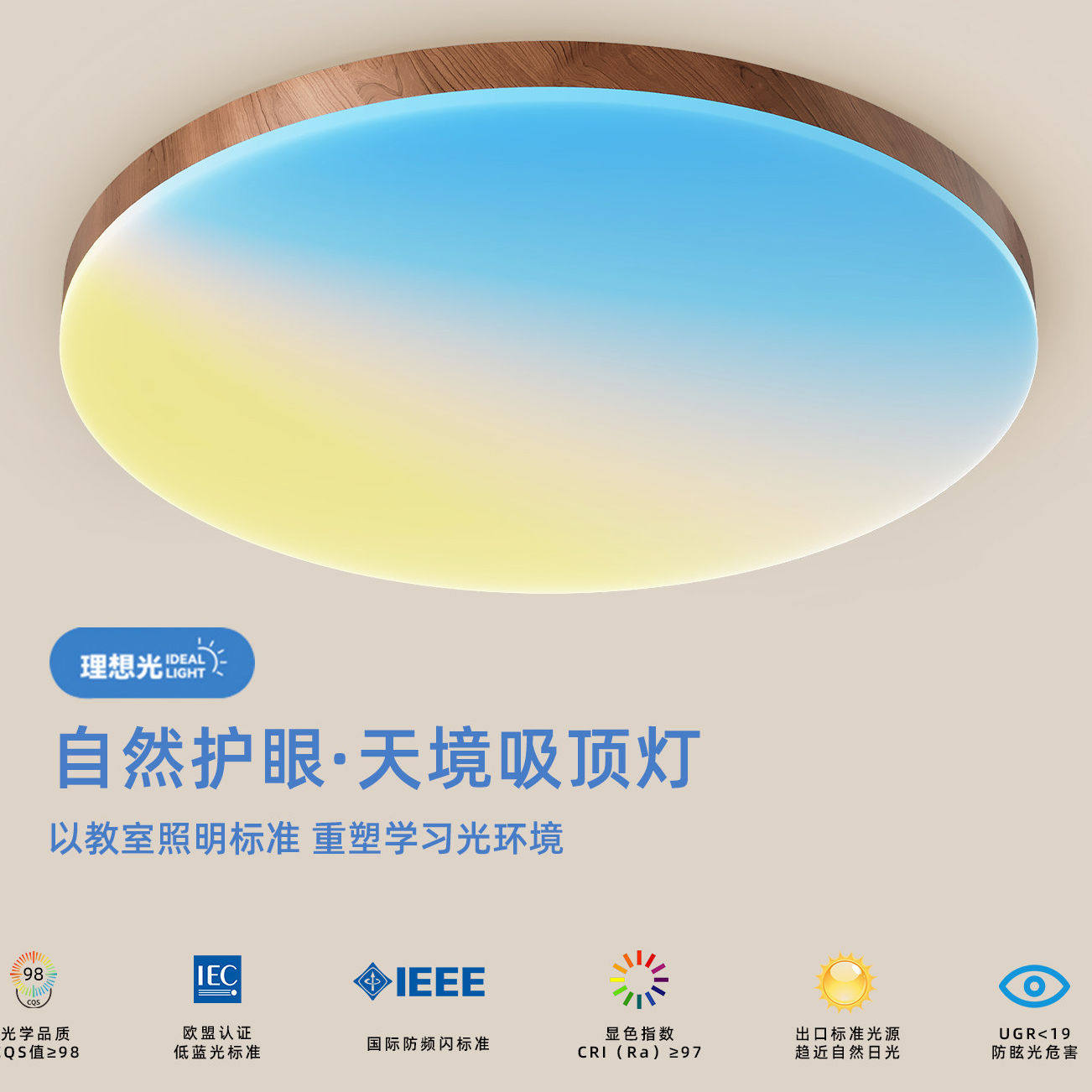 卧室吸顶灯新款彩虹晴空天镜灯胡桃木纹全光谱护眼圆形温馨主卧灯