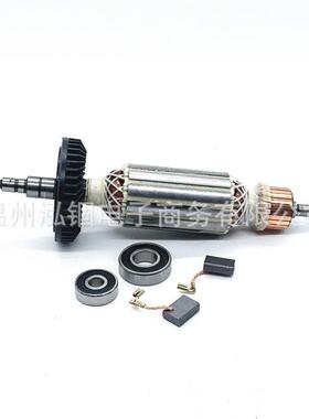 牧田9565C9565CV9565CVR9565PC9565PCV9564CV9565PCV转子