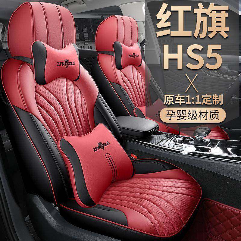 适用汽车坐垫2022新款一汽HS5专用全包围座椅套2019四季通用座套,纺织面料/辅料/配套,纺织机械配件,淘宝优惠券,粉丝福利购,淘宝优惠卷
