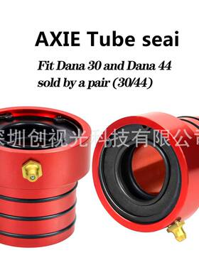 MG21103前桥管密封件2件套适用于牧马人TJJKDana30/44红色