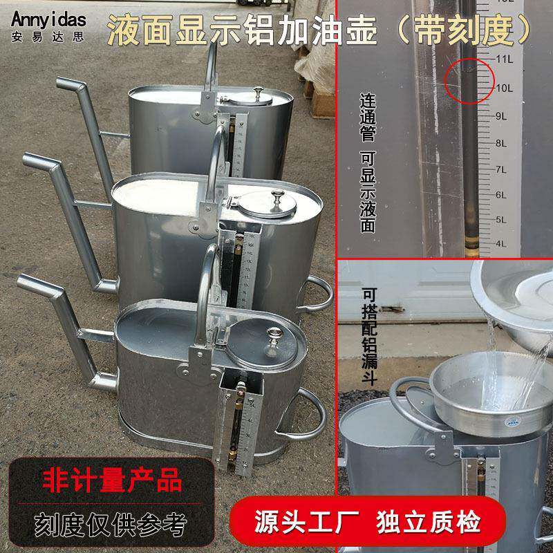 长嘴铝制带刻度加油壶加厚防爆1020升手提汽柴油汽车备用油箱桶
