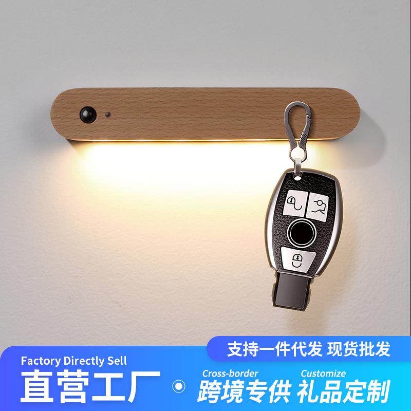 简约榉木人体感应灯卧室智能光控led衣柜磁吸usb充电床头小夜灯