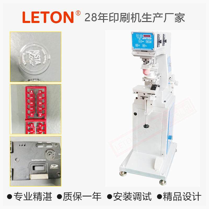 125型服装布料电器塑胶外壳单色移印机电子玩具文具油墨移印机