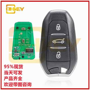 适用于标致雪铁龙汽车钥匙433频率FSK4A芯片全智能车键