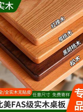 实木板桌面板松木吧台板原木飘窗板办公桌餐板整张原木厂