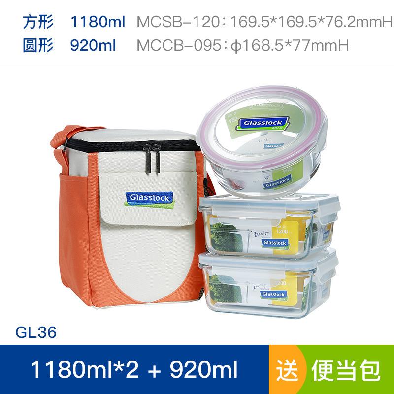 Glasslock/盖朗原装进口耐热钢化玻璃保鲜盒密封冷冻饭盒3件套