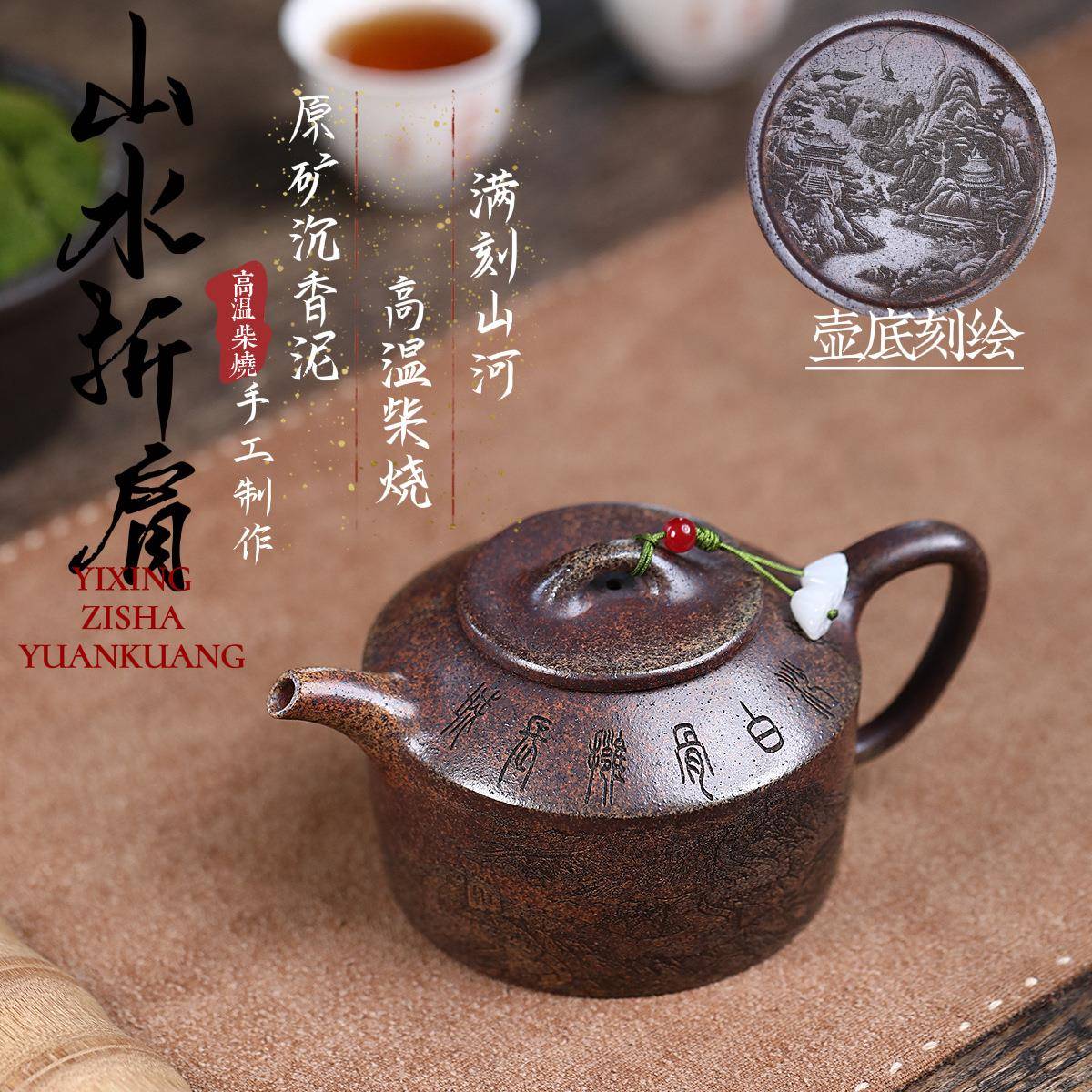 爆款分销宜兴紫砂壶匠人手工制作原矿柴烧沉香泥山水折肩茶壶茶具