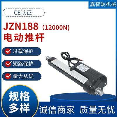 JZN188电动推杆12000N大推力带自锁推杆爬楼机船舶用伸缩电动推杆