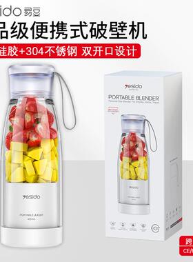 yesido便携式榨汁机小型家用果蔬压榨机多功能充电果汁杯