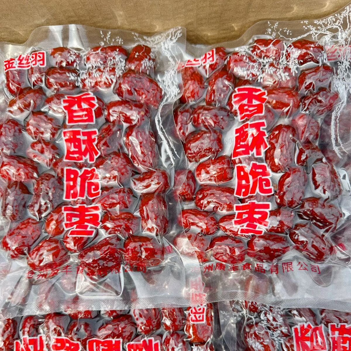 无核新疆脆枣袋装酥脆红枣嘎嘣脆空心孕妇灰枣休闲真空零食批发