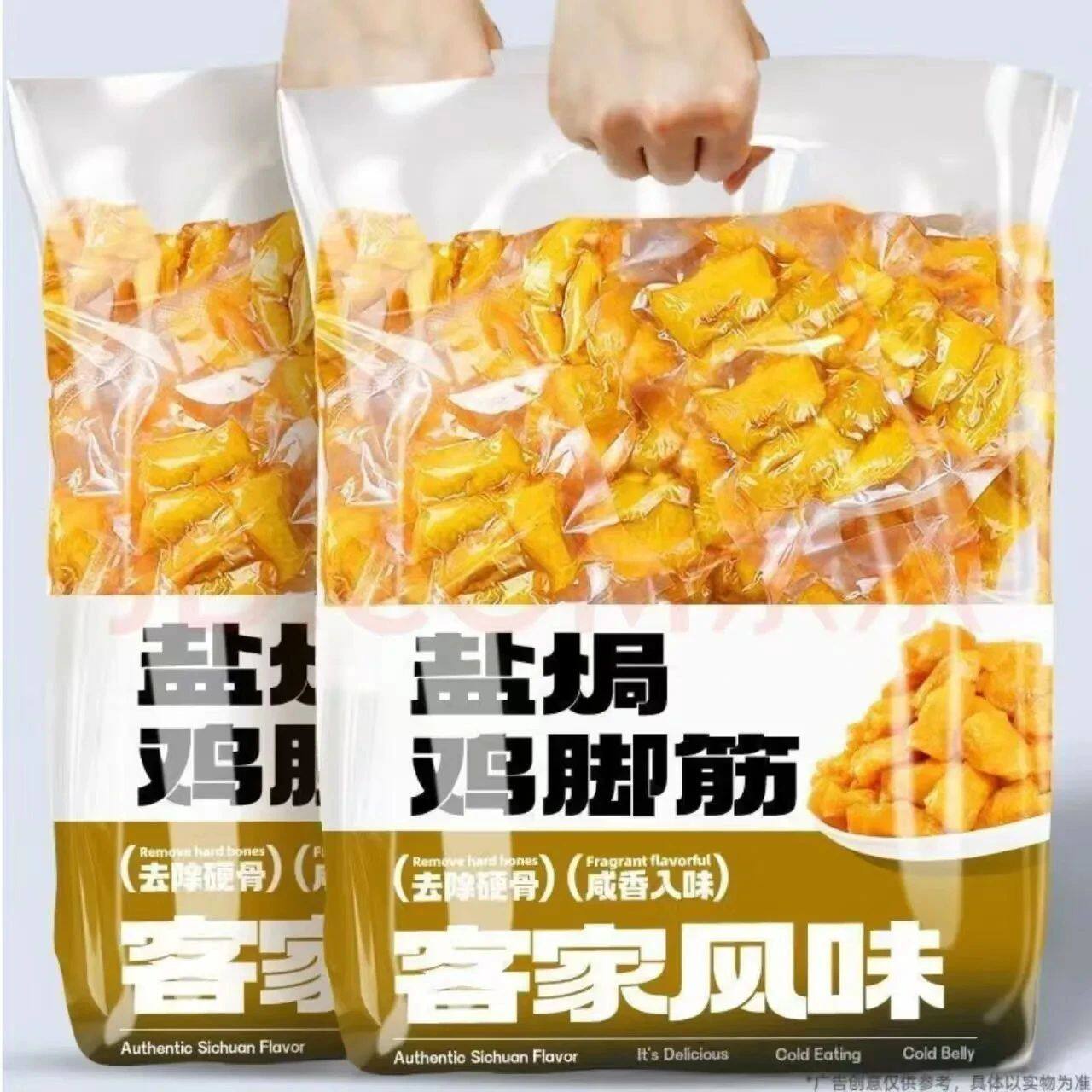 盐焗鸡脚筋即食湖南特产香辣鸡脆骨追剧休闲鸡爪零食
