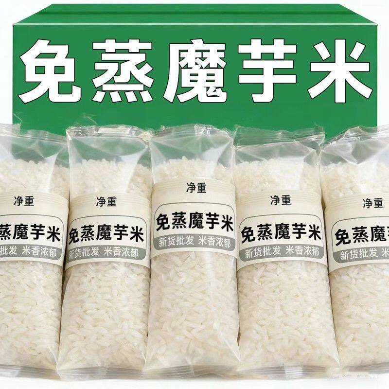 真划算】免蒸魔芋米即食米饭无加糖魔芋干米免煮低热量健身代餐