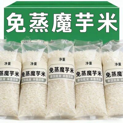真划算】免蒸魔芋米即食米饭无加糖魔芋干米免煮低热量健身代餐
