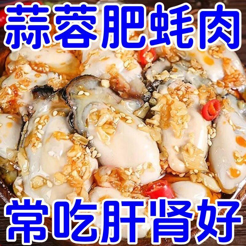 厂家直销】蒜蓉生蚝罐头即食麻辣生蚝肉海鲜熟食新鲜枇杷叶下酒菜